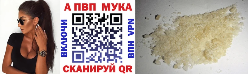 darknet наркотические препараты  Кызыл  APVP мука 