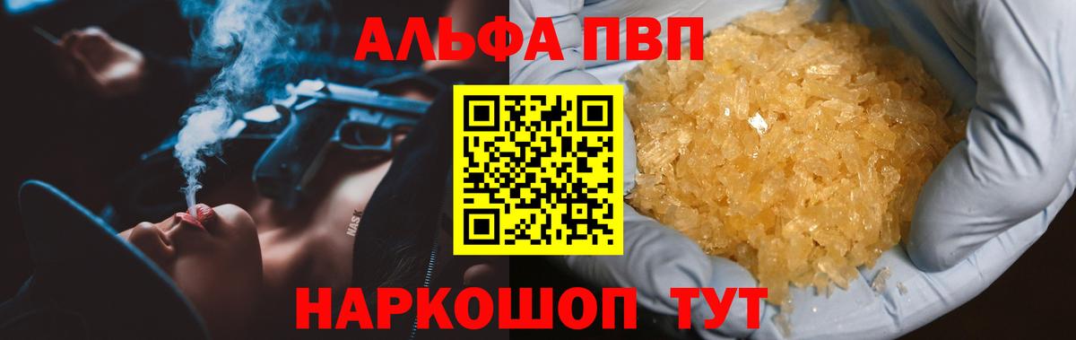 Alpha PVP Соль Кызыл