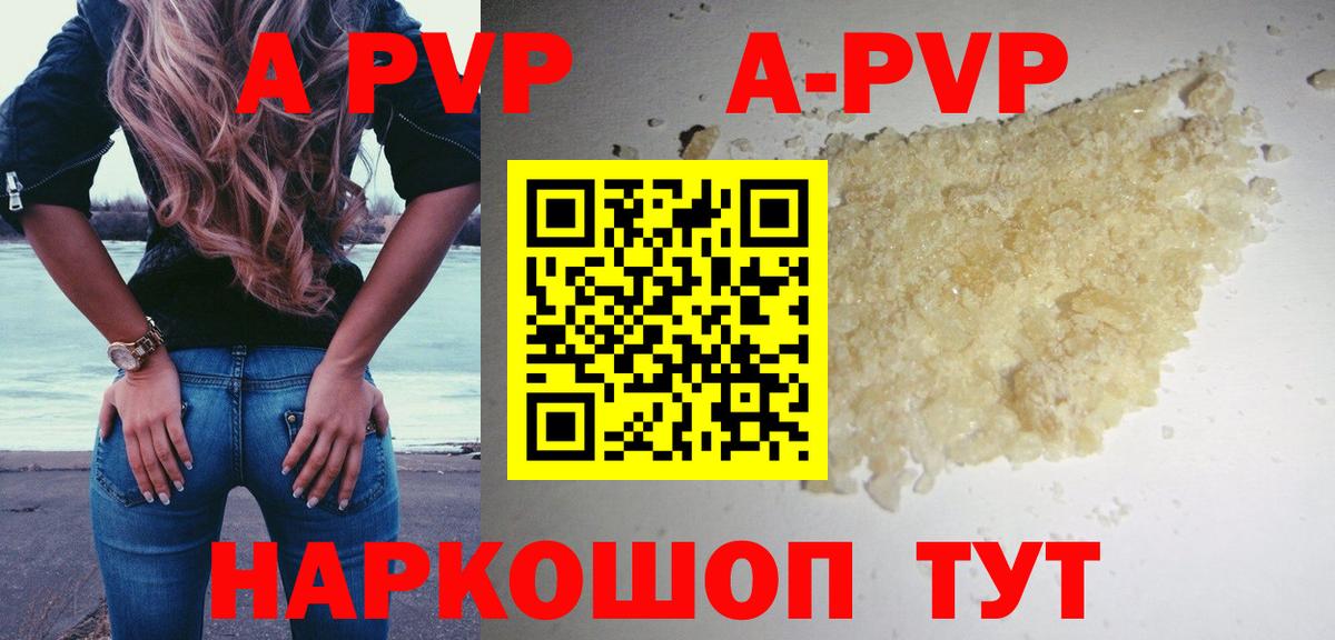 Кызыл  А ПВП Соль  Альфа ПВП Соль  Вход с VPN  APVP СК КРИС 