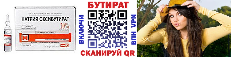 Бутират оксибутират Кызыл