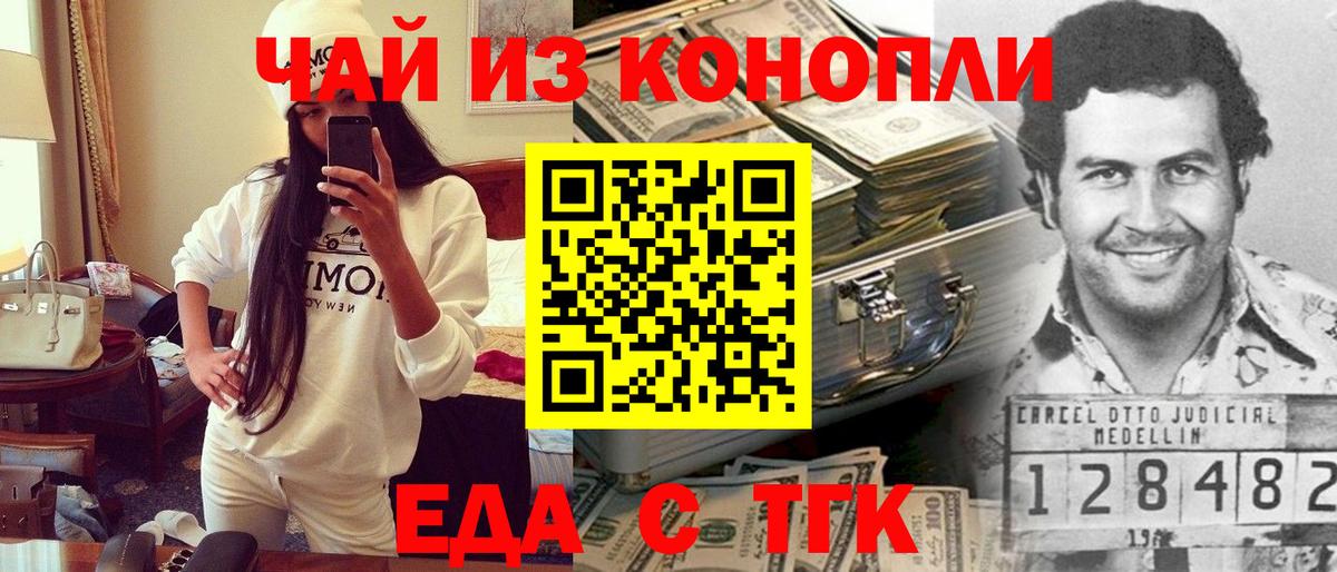 Кызыл  Cannafood конопля  Вход с VPN 