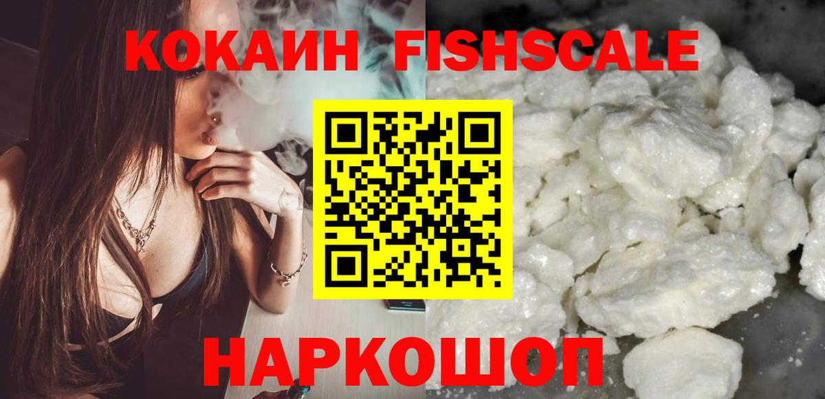 Кокаин  COCAIN Перу  Вход с VPN  Кызыл 