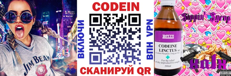Кодеиновый сироп Lean напиток Lean (лин) Кызыл