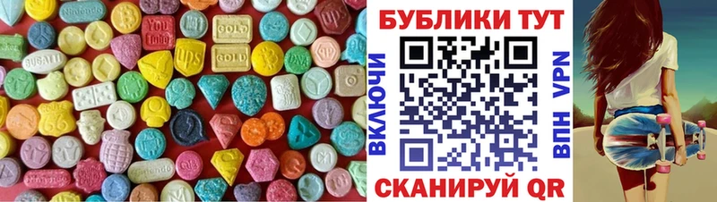 ЭКСТАЗИ MDMA  Кызыл 
