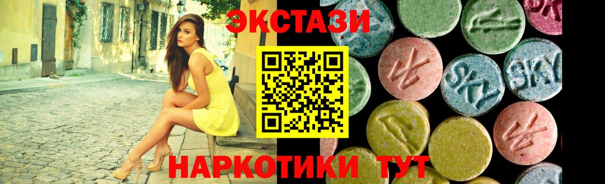 ЭКСТАЗИ XTC Кызыл