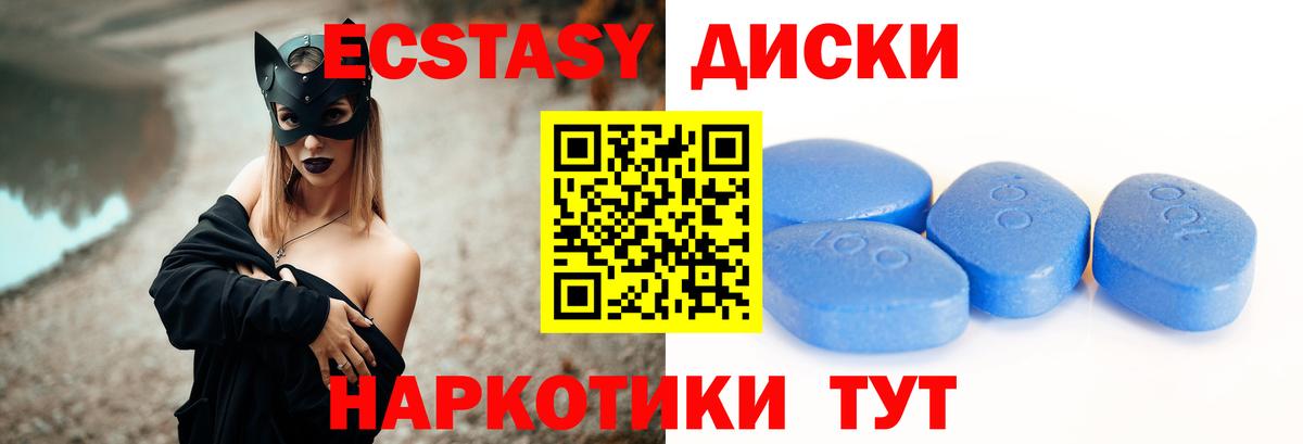 ЭКСТАЗИ  Вход с VPN  Кызыл  Ecstasy 280 MDMA 