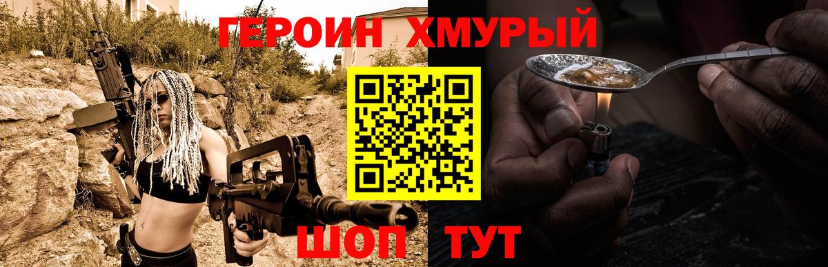 Кызыл  ГЕРОИН  Вход с VPN  Героин Heroin 
