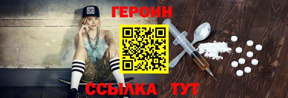 ГЕРОИН VHQ Кызыл