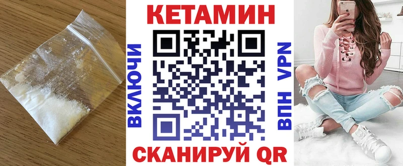 где найти наркотики Кызыл КЕТАМИН ketamine