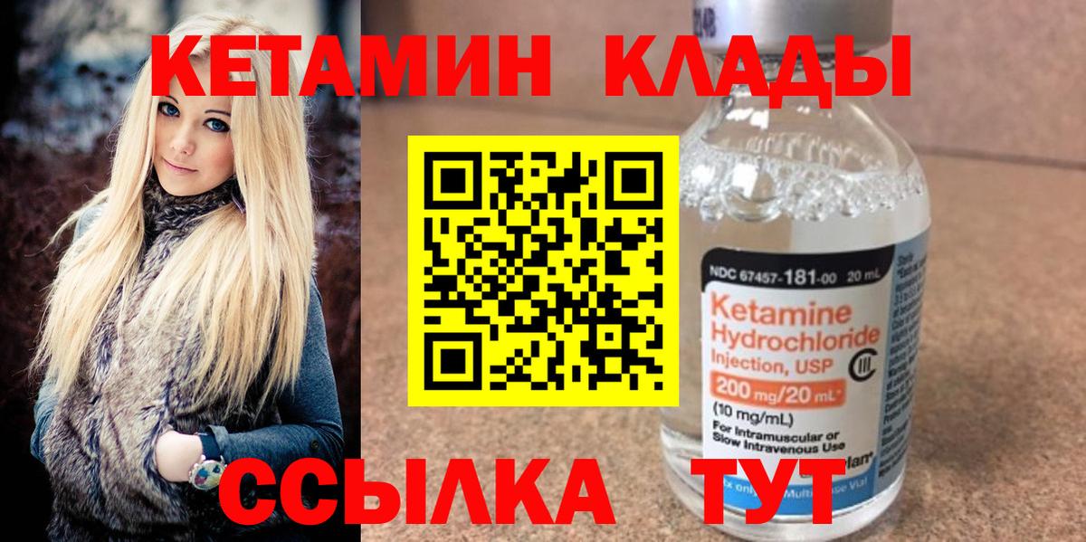 КЕТАМИН VHQ  мега ONION  Кызыл  Кетамин ketamine  Вход с VPN 