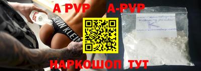 альфа пвп VHQ Камышлов