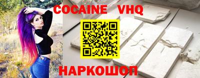 альфа пвп VHQ Камышлов