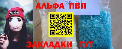 альфа пвп VHQ Камышлов