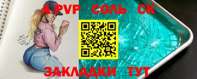 альфа пвп VHQ Камышлов