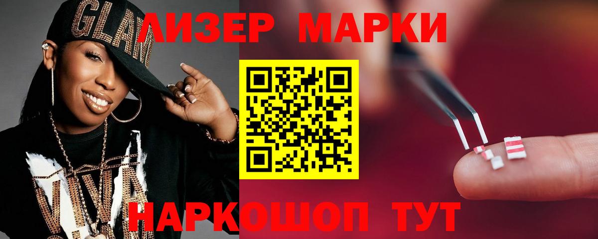 Кызыл  ЛСД экстази кислота  LSD-25 экстази кислота  Вход с VPN 