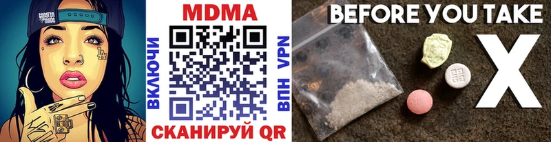 МДМА молли  Кызыл 
