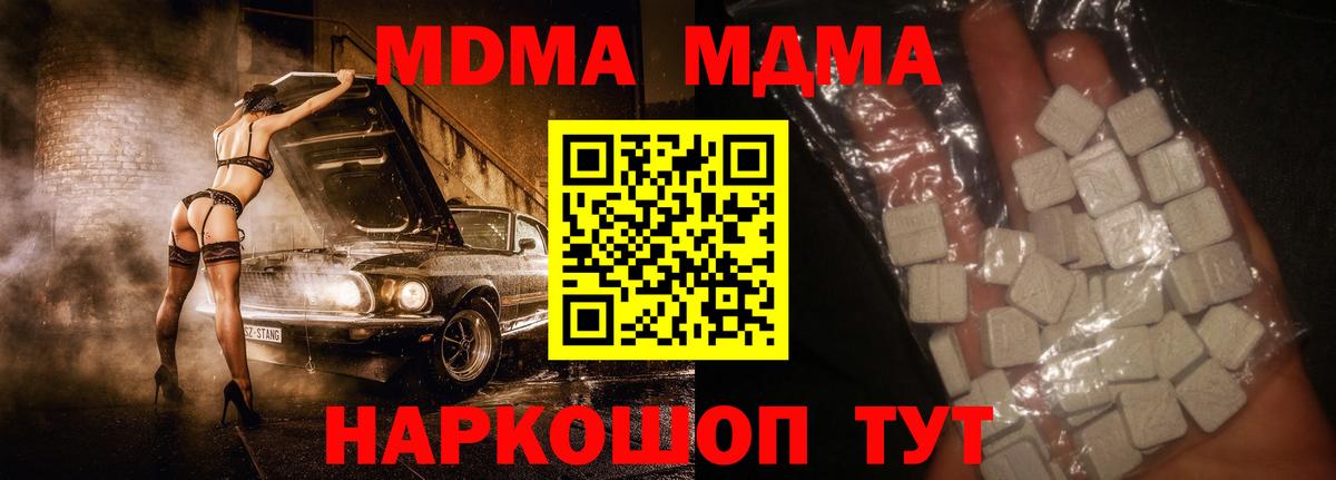 МДМА  Вход с VPN  Кызыл  MDMA молли  МДМА Molly 