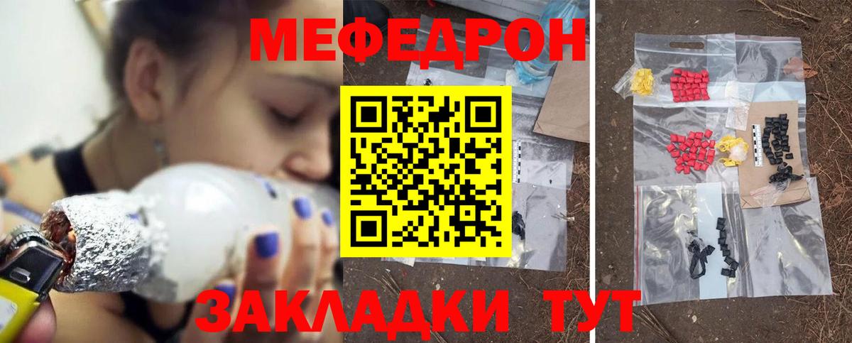 Кызыл  Меф  Вход с VPN  Мефедрон mephedrone  МЕФ  Мефедрон 4 MMC 