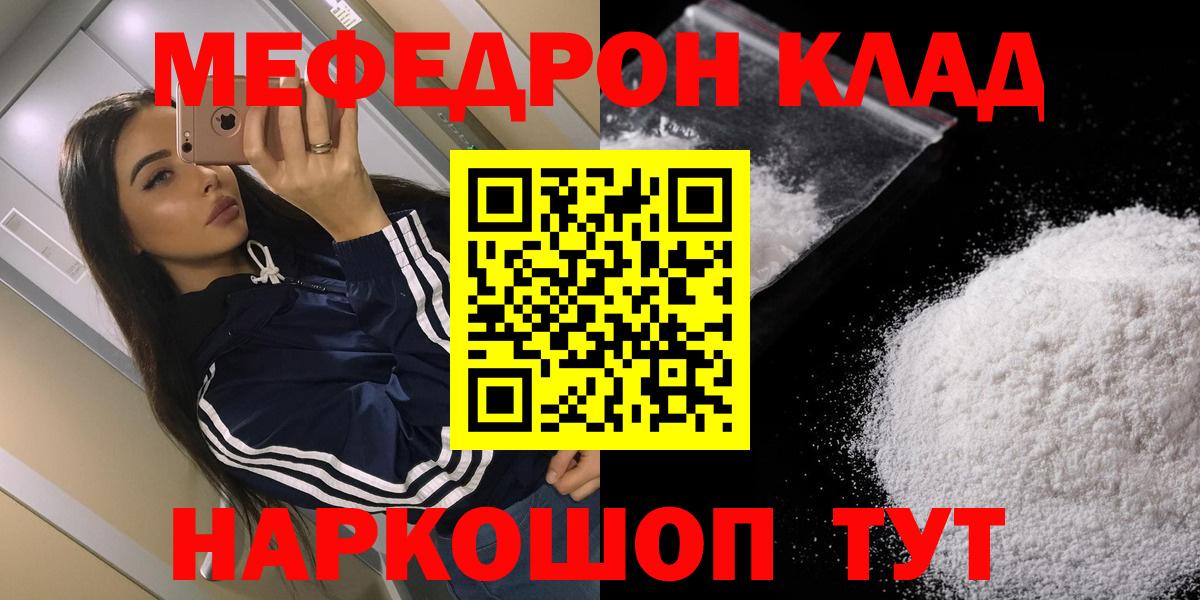 Меф кристаллы Кызыл