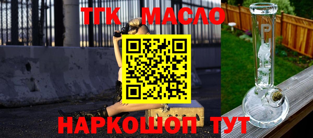 Дистиллят ТГК вейп Кызыл