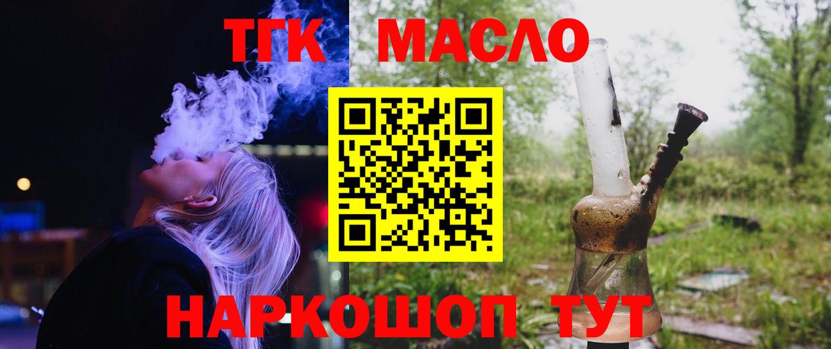 Кызыл  Дистиллят ТГК вейп  Дистиллят ТГК концентрат  Вход с VPN 