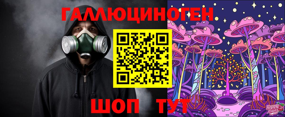 Галлюциногенные грибы ЛСД  Галлюциногенные грибы Psilocybe  Кызыл  Вход с VPN 