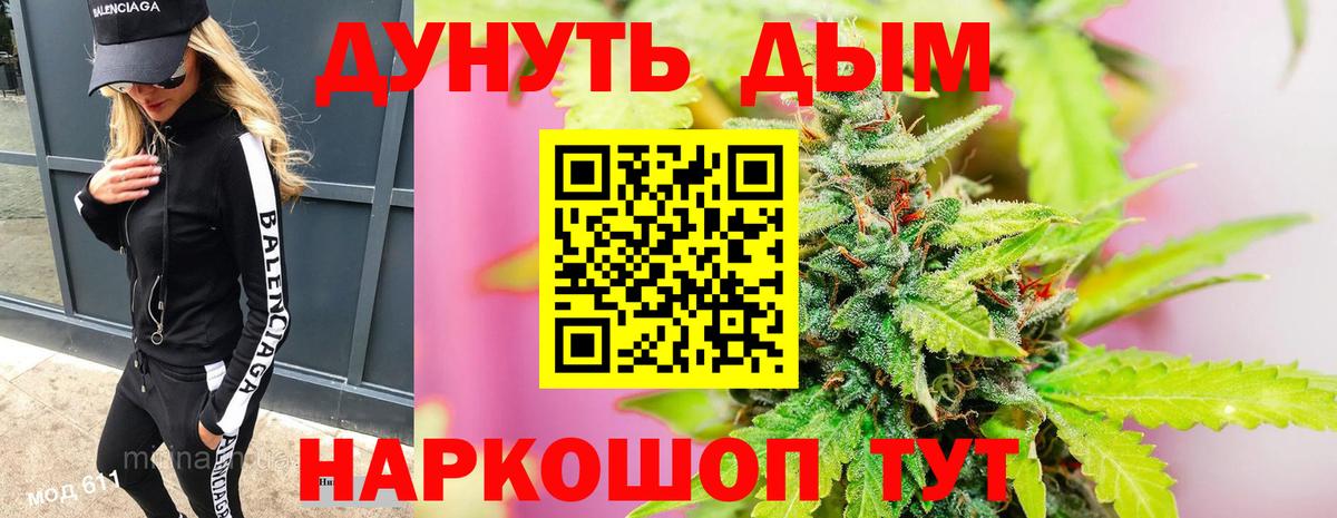 Марихуана Bruce Banner  Вход с VPN  Кызыл  Бошки марихуана ГИДРОПОН  Каннабис Bruce Banner 